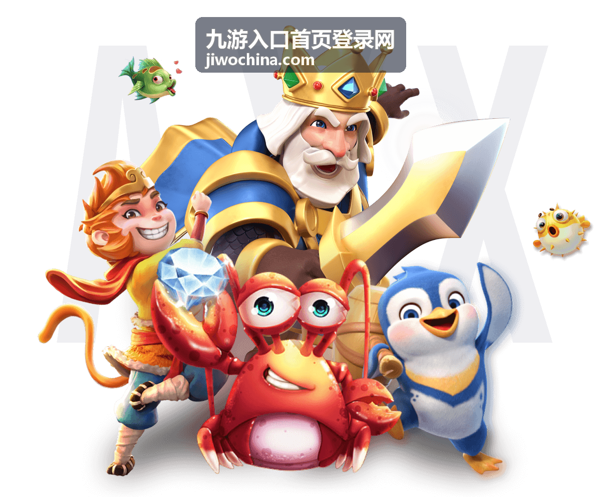 九游入口首页登录网最新资讯